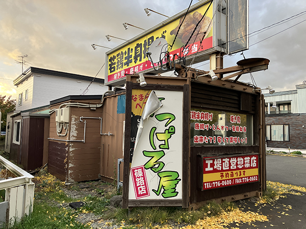 令和6年 11月 北区 店舗解体工事①